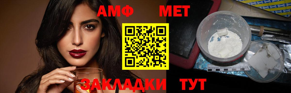 АМФЕТАМИН VHQ  Вход с VPN  Югорск 