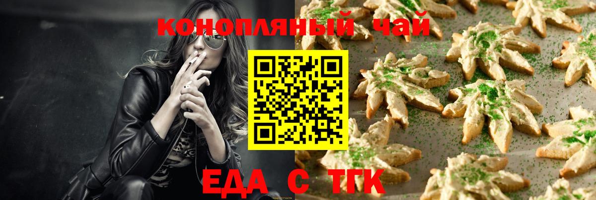Печенье с ТГК марихуана  Вход с VPN  Югорск 