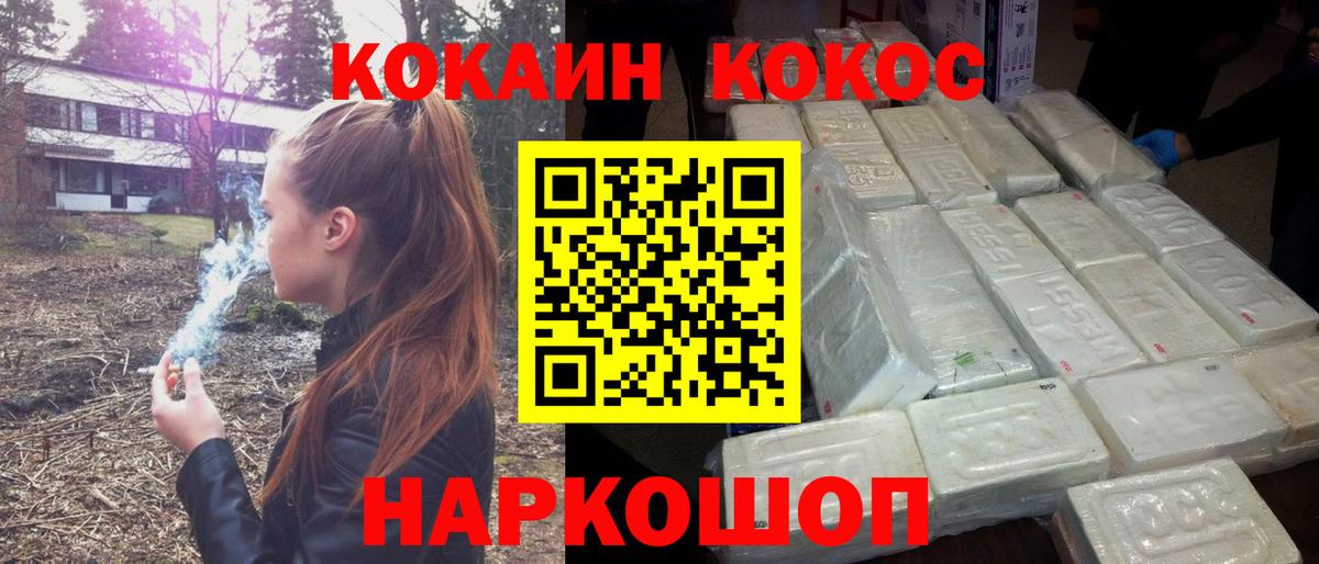 КОКАИН Перу  Вход с VPN  Югорск 