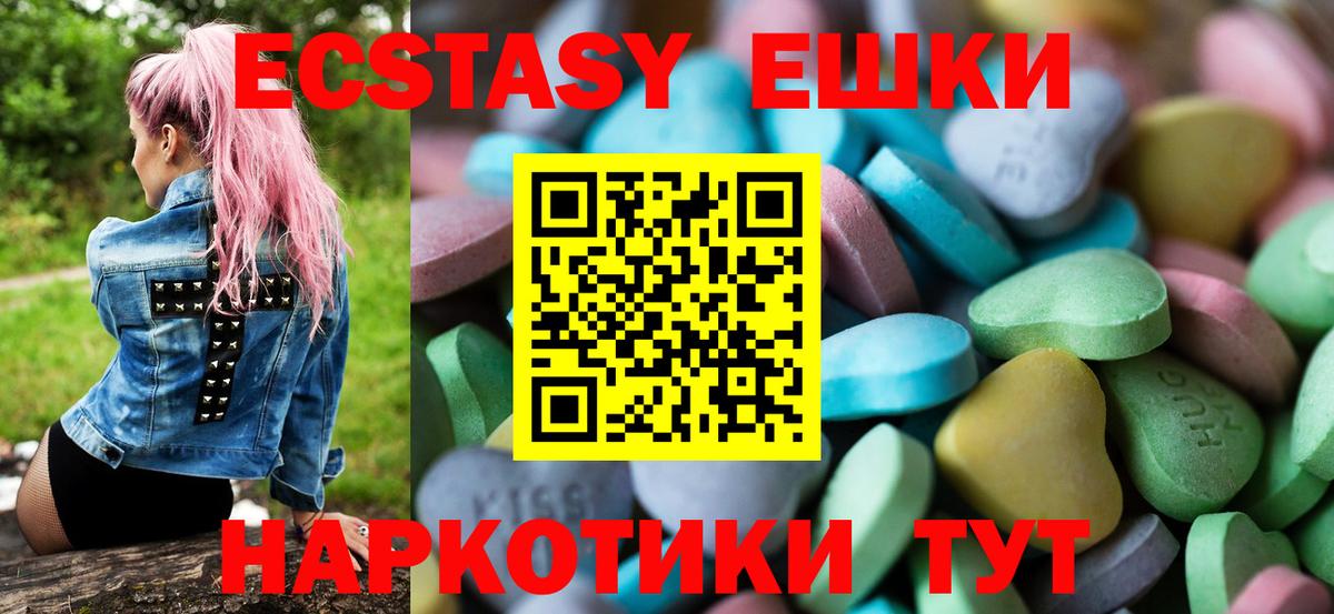 Экстази круглые  ЭКСТАЗИ  ЭКСТАЗИ louis Vuitton  Югорск  Вход с VPN 