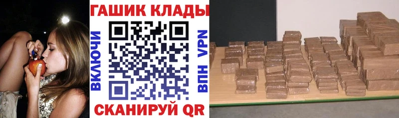 закладки  Югорск  Гашиш гарик 