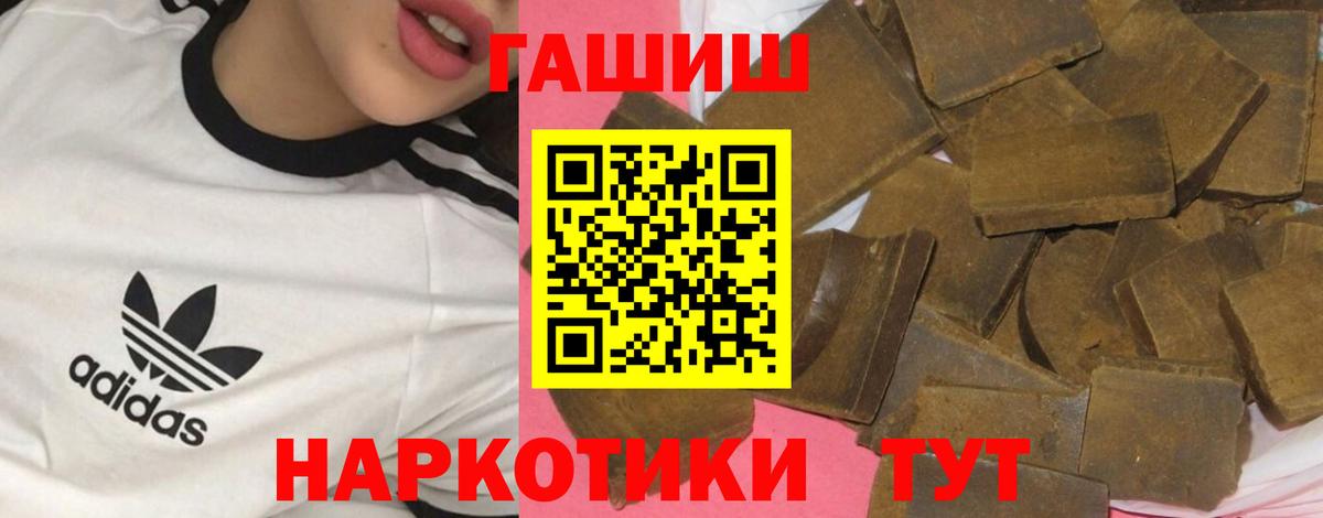 Югорск  ГАШИШ 40% ТГК  Вход с VPN  ГАШ AMNESIA HAZE 