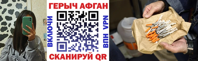 ГЕРОИН афганец  продажа наркотиков  Югорск 