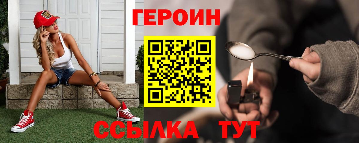 ГЕРОИН Афган Югорск