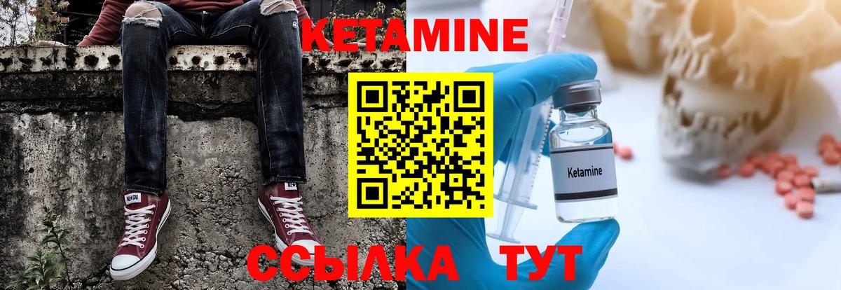 Кетамин VHQ  Кетамин VHQ  Югорск  Вход с VPN 
