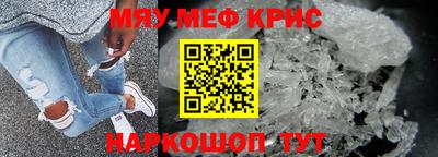 мескалин Рыбинск