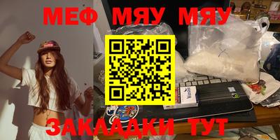 мескалин Рыбинск