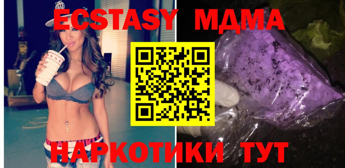 MDMA Molly  MDMA Molly  Вход с VPN  МДМА  Югорск 