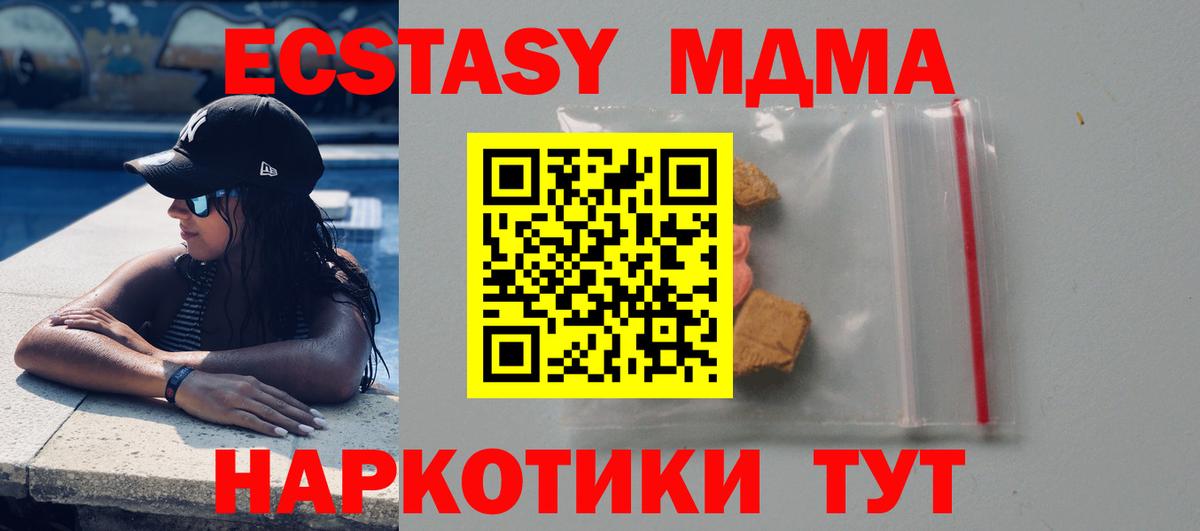 MDMA кристаллы Югорск