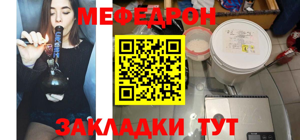 Мефедрон Югорск