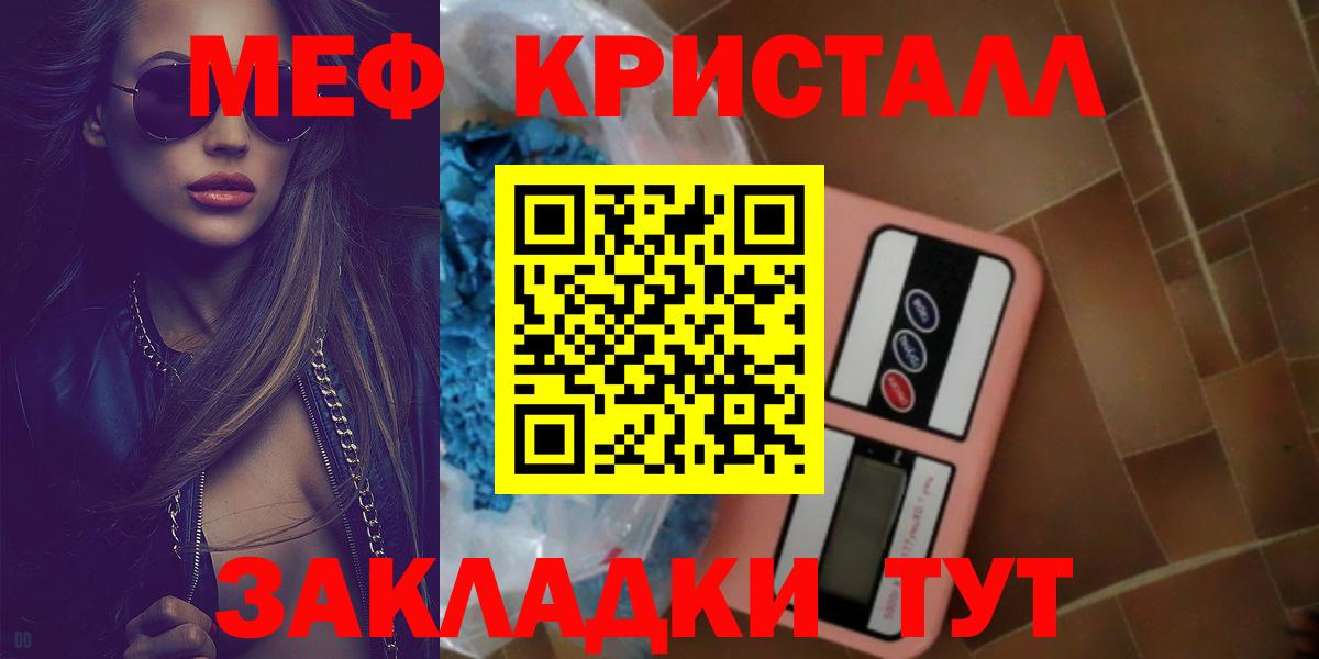Меф  Мефедрон  Югорск  Вход с VPN  Меф 4 MMC 