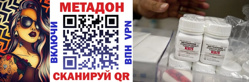 МЕТАДОН кристалл  Югорск 