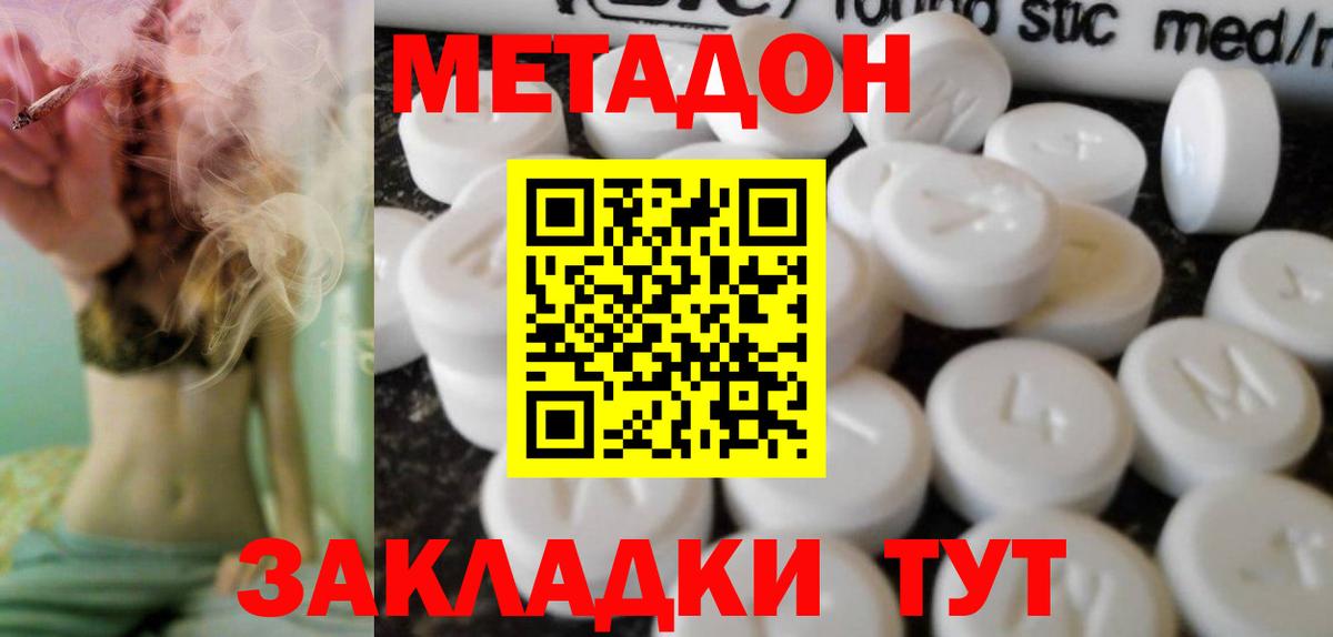 Югорск  МЕГА рабочий сайт  Вход с VPN  МЕТАДОН белоснежный 
