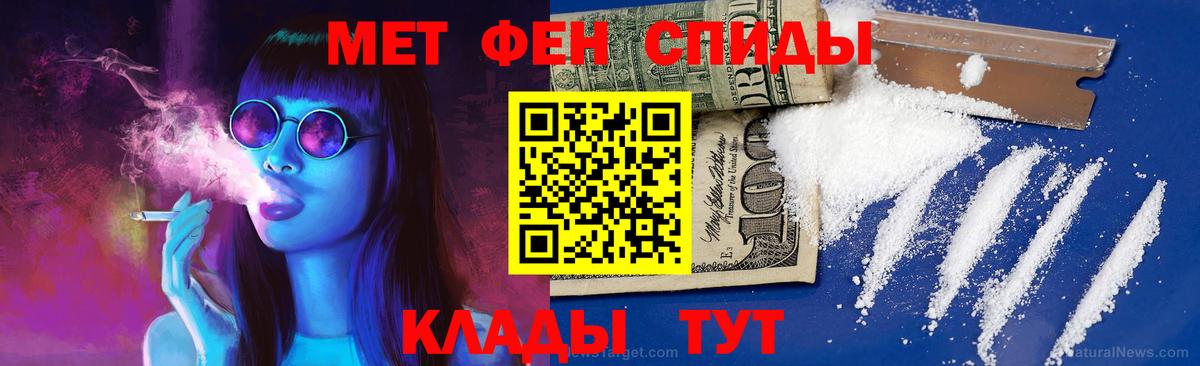 Первитин Декстрометамфетамин 99.9% Югорск