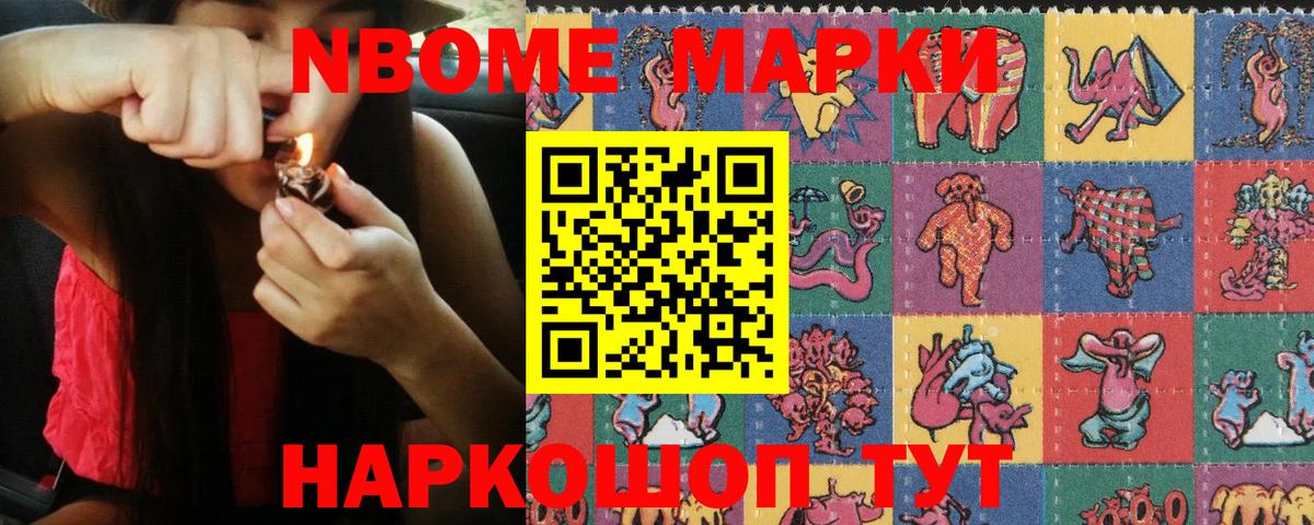 Наркотические марки  Вход с VPN  Югорск  Наркотические марки 1,8мг 