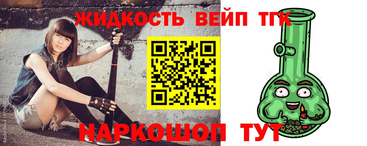 Югорск  Дистиллят ТГК жижа  Вход с VPN 